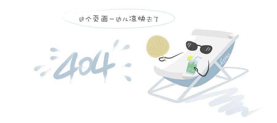 qq截图20210823114316